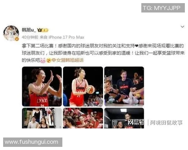 WNBL官方欢迎韩旭加盟：迫不及待想看她的首秀